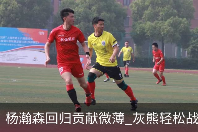 杨瀚森回归贡献微薄 灰熊轻松战胜开拓者取得五连胜